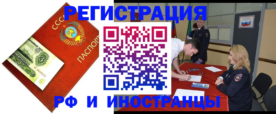 прописка от собственника в Арзамасе