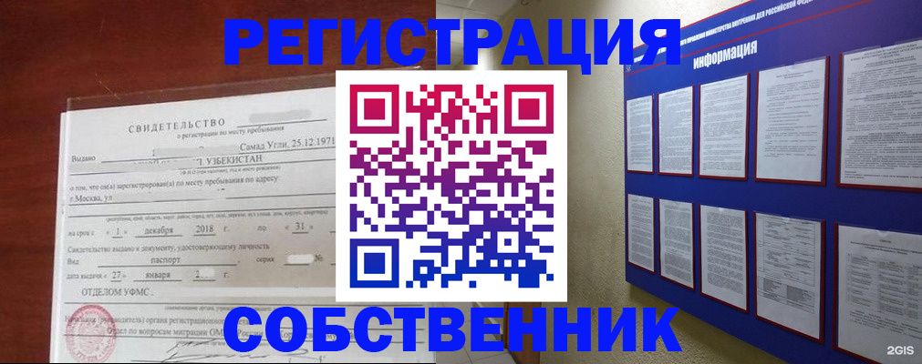 прописка в квартире в Арзамасе