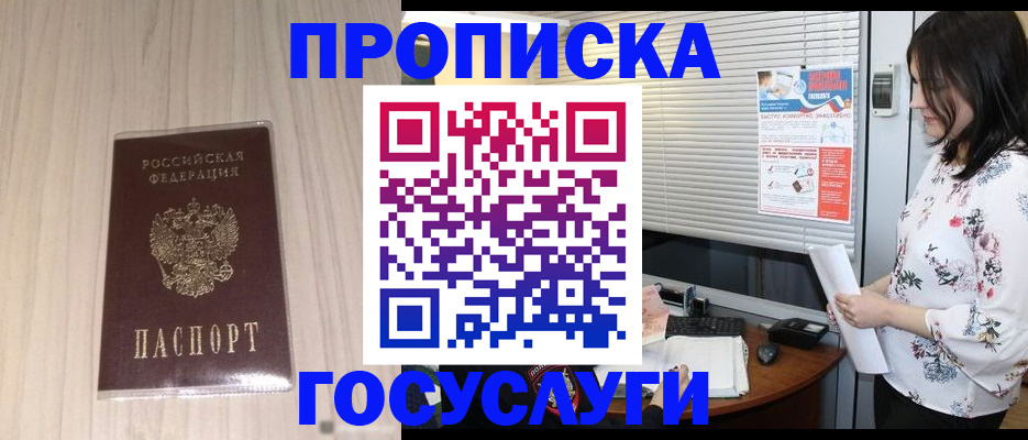временная регистрация госуслуги в Арзамасе
