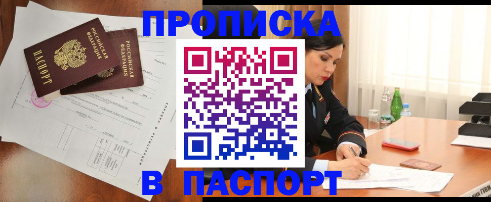 временная регистрация законно в Арзамасе