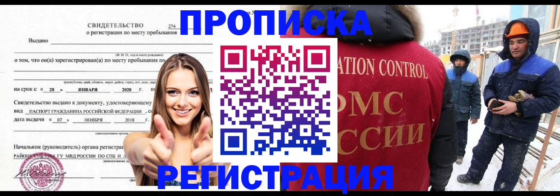 прописка поиск в Арзамасе
